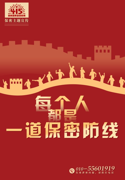 保密宣传33.jpg