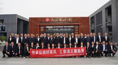 开展廉洁文化主题活动